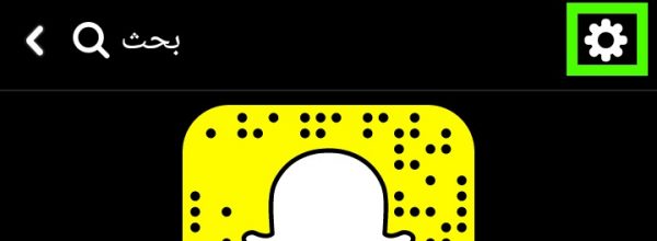 الضغط على ترس Snapchat للذهاب الى خيار حذف سناب شات